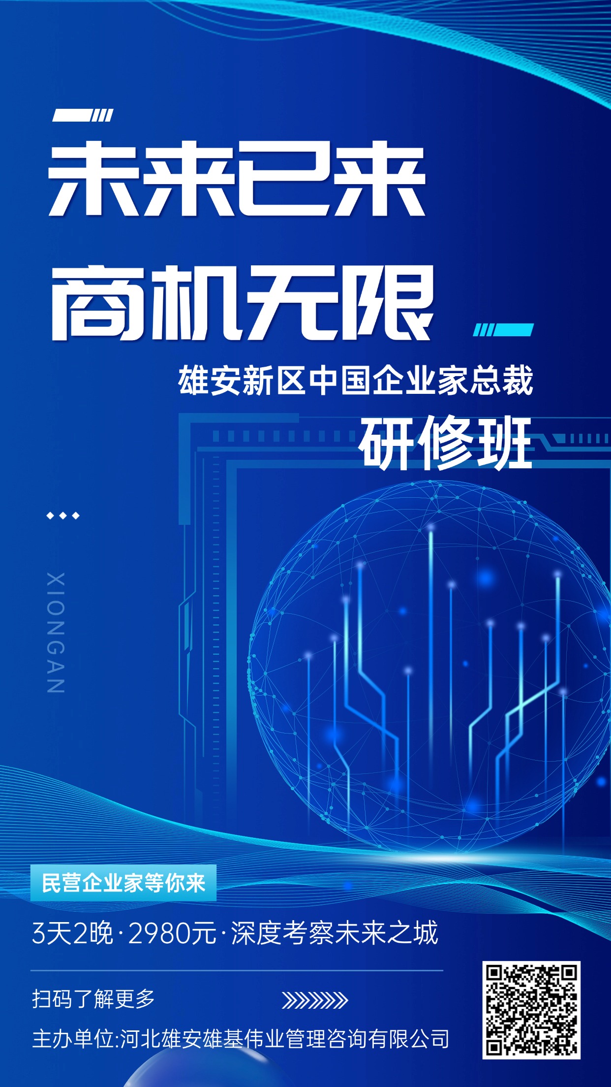 新品发布会直播预告手机海报.jpg 新品发布会直播预告手机海报.jpg